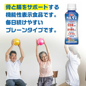 【4ヵ月定期便】森永 カルダスヨーグルト ドリンクタイプ 1ケース（12本）