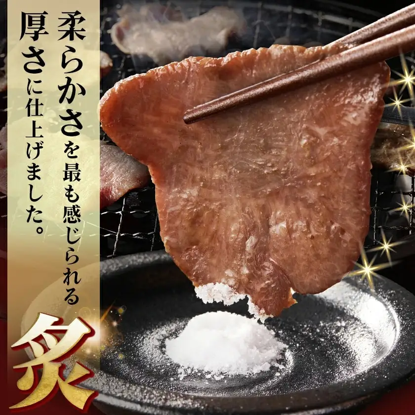 薄切り牛タン塩こうじ漬け(真空)1kg〔MJ-4423〕_(都城市) 薄切り 牛タン 塩麹 塩こうじ おかず BBQ 炒め物 真空パック