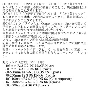 SIGMA TELE CONVERTER TC-1411　テレコンバーター【Lマウント】