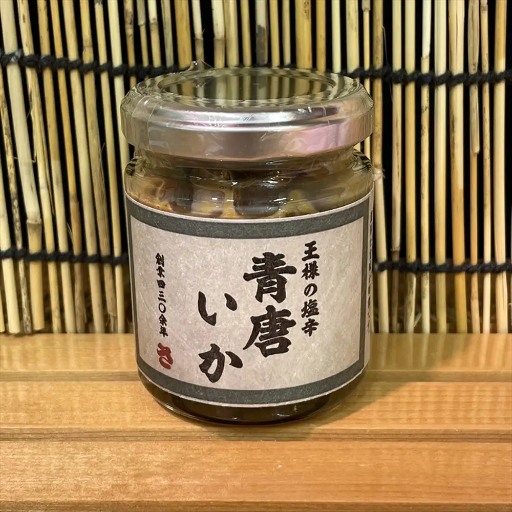 王様の塩辛 青唐 1本【イカ 塩辛 珍味 おつまみ 惣菜 海鮮 いかの塩辛 珍味 お取り寄せ 御中元 お中元 お歳暮 父の日 母の日 贈り物 日本酒 焼酎】【神奈川県小田原市早川】