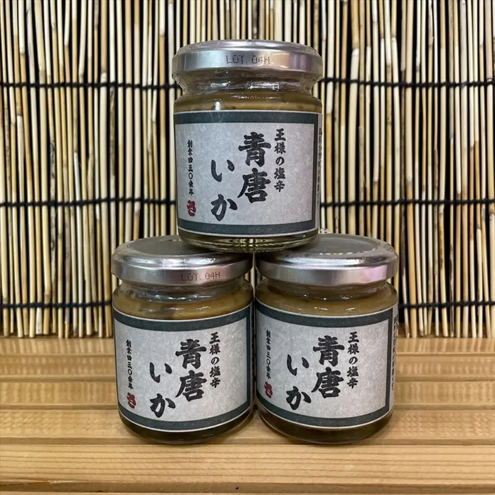 王様の塩辛 青唐 3本【イカ 塩辛 珍味 おつまみ 惣菜 海鮮 いかの塩辛 珍味 お取り寄せ 御中元 お中元 お歳暮 父の日 母の日 贈り物 日本酒 焼酎】【神奈川県小田原市早川】