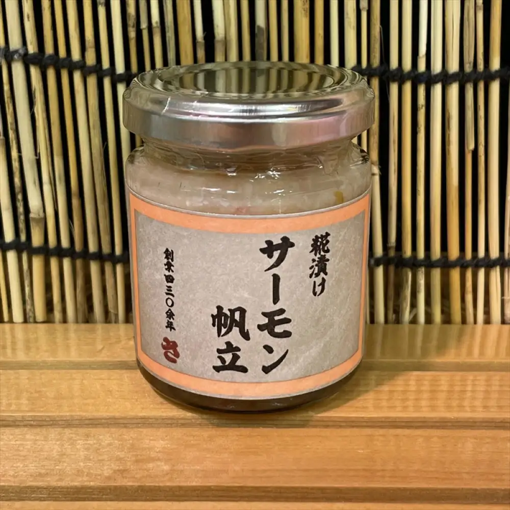 麹漬け サーモン帆立　1本【シャケ 鮭 ほたて ホタテ おつまみ 珍味 ご飯のお供 惣菜 珍味 お取り寄せ 御中元 お中元 お歳暮 父の日 母の日 贈り物 日本酒 焼酎】【神奈川県小田原市早川】