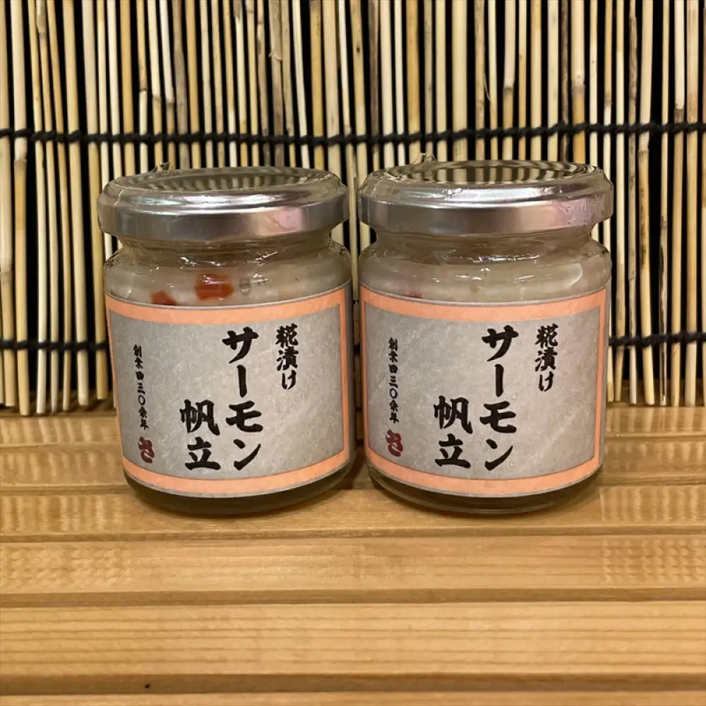 麹漬け サーモン帆立　2本【シャケ 鮭 ほたて ホタテ おつまみ 珍味 ご飯のお供 惣菜 珍味 お取り寄せ 御中元 お中元 お歳暮 父の日 母の日 贈り物 日本酒 焼酎】【神奈川県小田原市早川】