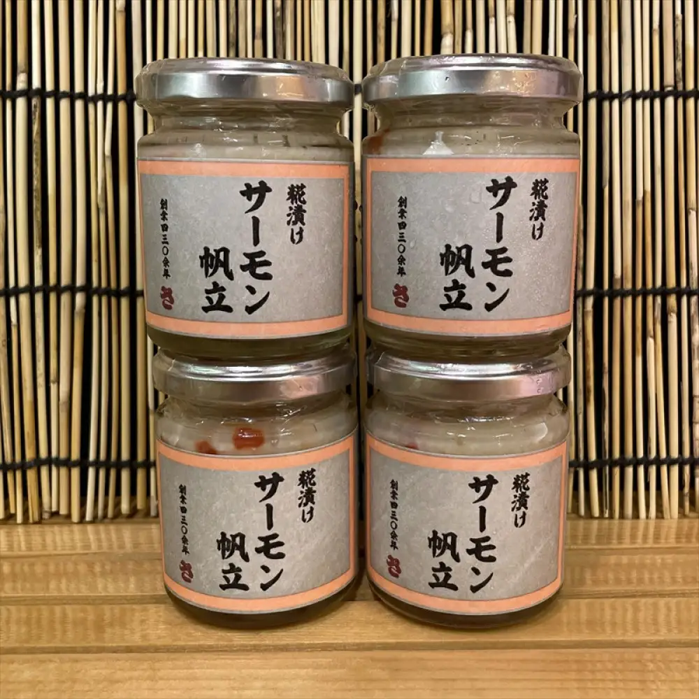 麹漬け サーモン帆立　4本【シャケ 鮭 ほたて ホタテ おつまみ 珍味 ご飯のお供 惣菜 珍味 お取り寄せ 御中元 お中元 お歳暮 父の日 母の日 贈り物 日本酒 焼酎】【神奈川県小田原市早川】