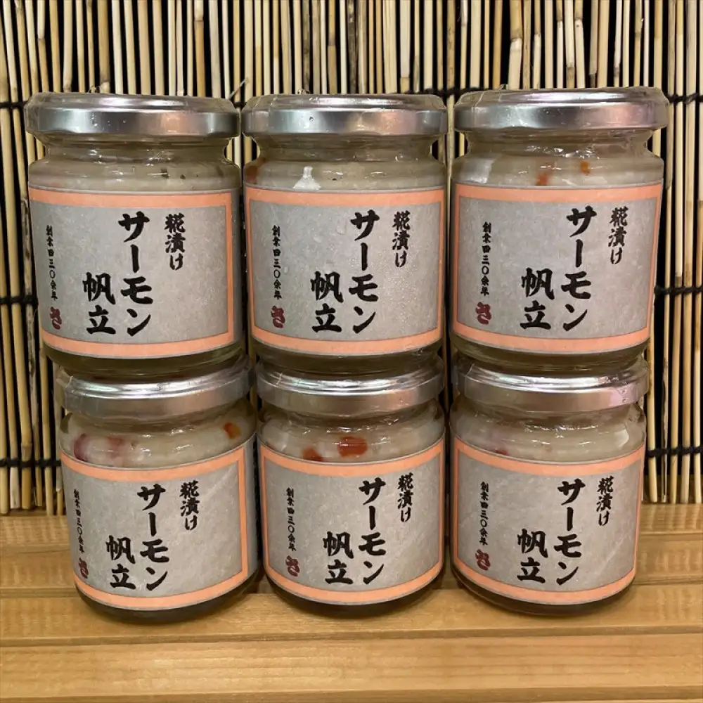 麹漬け サーモン帆立　6本【シャケ 鮭 ほたて ホタテ おつまみ 珍味 ご飯のお供 惣菜 珍味 お取り寄せ 御中元 お中元 お歳暮 父の日 母の日 贈り物 日本酒 焼酎】【神奈川県小田原市早川】