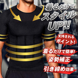 加圧ハードシャツ［173N35］