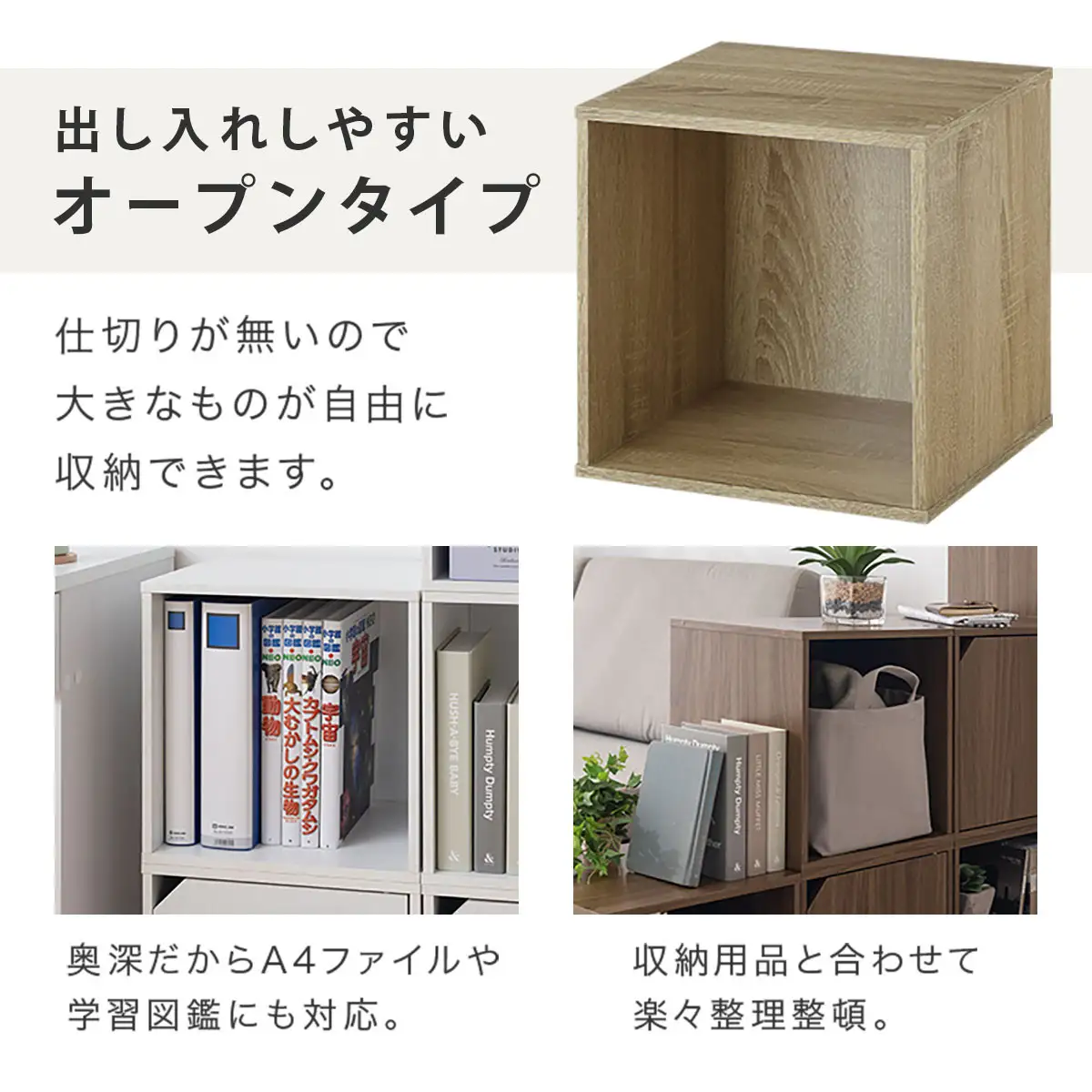 【完成品でお届け】木製収納ボックス〔幅35cm・オープンタイプ〕（ホワイト）キューブボックス 扉付き 35cm カラーボックス 一段 収納ボックス 前開き収納棚 オープンボックス 収納  キャスター台別売り LKANET300103-4-WH