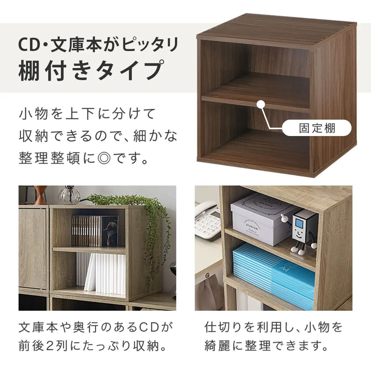 【完成品でお届け】木製収納ボックス〔幅35cm・棚付きタイプ〕（ウォールナット）キューブボックス 扉付き 35cm カラーボックス 一段 収納ボックス 前開き収納棚 オープンボックス 収納  キャスター台別売り LKANET300103-5-WAL