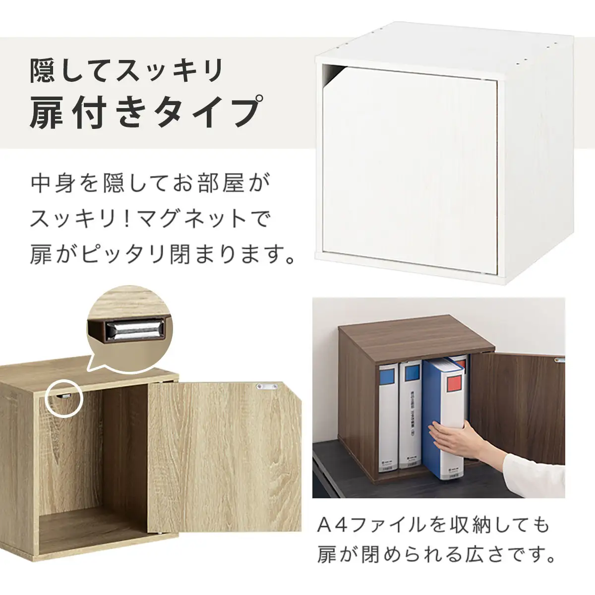 【完成品でお届け】木製収納ボックス〔幅35cm・扉付きタイプ〕（オーク）キューブボックス 扉付き 35cm カラーボックス 一段 収納ボックス 前開き収納棚 オープンボックス 収納  キャスター台別売り LKANET300103-6-OAK