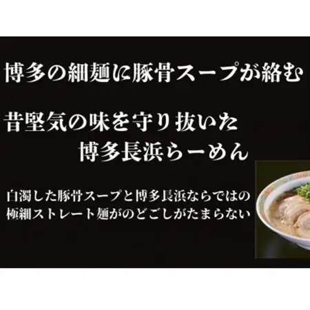 博多長浜ラーメン6食入×1箱(6食入)(大牟田市)【1606242】