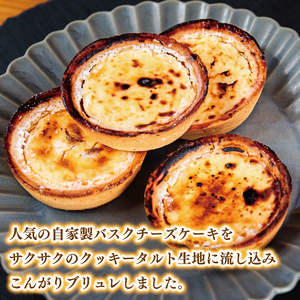 特製チーズタルト 8個入り | なめらか スイーツ ひとくち サクサク食感 濃厚チーズ 絶品 デザート ギフト クリーミー (KAZ-4)