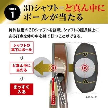 まっすぐを極めた 3Dパーシモンマスターエディション グラウンド・ゴルフ クラブ BH2921【1599010】