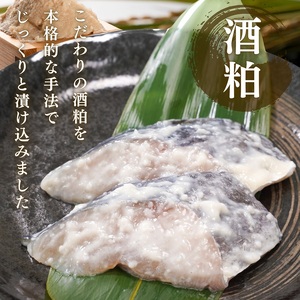 a11-182　さわら粕漬け　約80g×10切れ