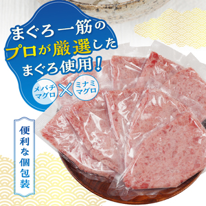 a10-1176　ネギトロ 80g×10パック 合計約0.8kg まぐろ マグロ 鮪 南マグロ 天然 小分け パック 個包装 海鮮丼 手巻き寿司 冷凍 冷凍配送 ねぎとろ 静岡 静岡県 焼津市