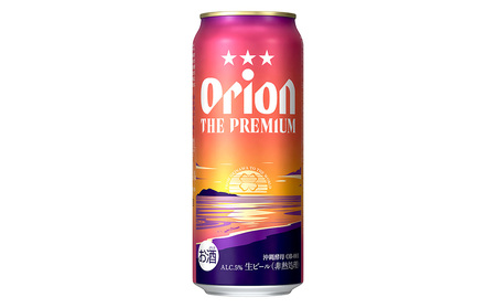 オリオンビール＜オリオン　ザ・プレミアム＞500ml×24缶 名護市 沖縄 お酒 アルコール オリオンビール クラフトビール お土産 おみやげ ギフト プレゼント 贈り物 おすすめ 人気 飲み物 美味しい BEER 父の日 敬老の日 お祝い 缶