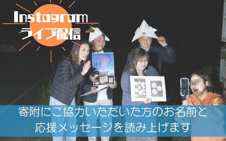 【いちたろ夏フェス（市振花火）】2026年8月22日開催 記念花火 メッセージ付き 打ち揚げ【全国ライブ配信 新潟県 糸魚川市 2026年 期間限定 ふるさと納税 いといがわ 花火 Instagram インスタ 八川屋商店】