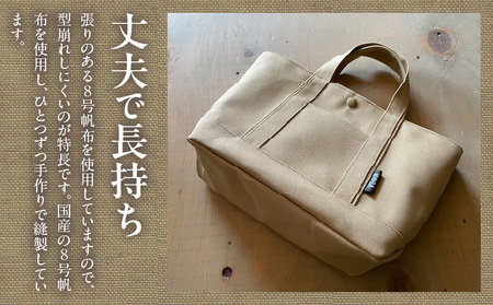 帆布トートバッグ(ベージュ)・H066