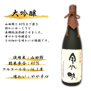 日本酒 今小町 大吟醸 1800ml 辛口【 大吟醸 】