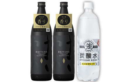 だいやめ  900ml × 2本・炭酸水1L × 1本 25度 鹿児島 本格芋焼酎 五合瓶 人気 だいやめハイボール 焼酎ハイボール 焼酎 フルーティー ライチ ダイヤメ DAIYAME 濵田酒造 ギフト【00-026-26】