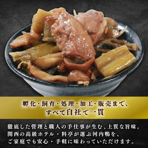 【河内鴨 ツムラ本店】国産 鴨肉 すき焼き風 甘辛煮 缶詰 1個