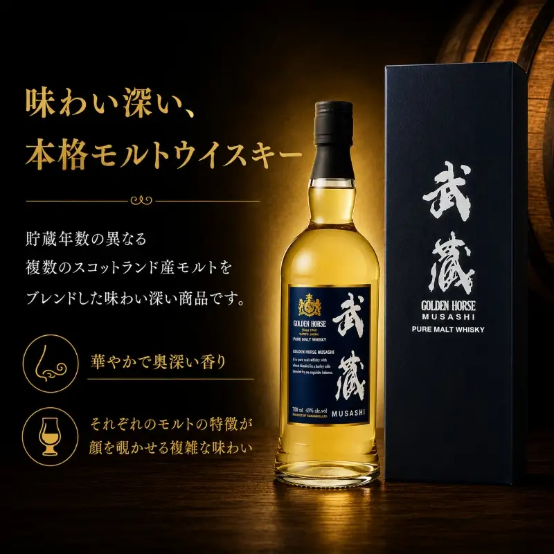 ウイスキー【武蔵】700ml モルトウイスキー ロック ハイボール
