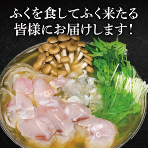 【茨城県共通返礼品/河内町】トラフグてっちり鍋錦ふぐぽんすセット260g×2【お鍋 ポン酢 ぽん酢 コラーゲン レシピ付き 茨城県河内町】(78-02)