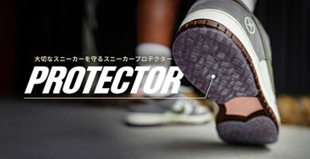 NODC HEEL PROTECTOR for AF-1［173N04］
