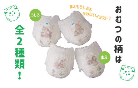 グーン ぐんぐん吸収パンツ プリンセスデザイン Mサイズ 52枚 パンツタイプ 3パック オムツ おむつ  ベビー