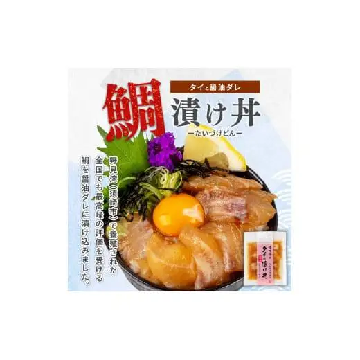 【 漬け丼 】 漬け丼カンパチ3パック