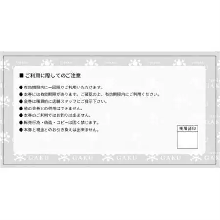 Teppan楽　お食事券　50,000円分【1623850】