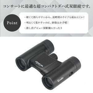 ケンコー 双眼鏡 Classi-air 10×21MC-MATBKマットブラックレインプルーフ 4961607021415