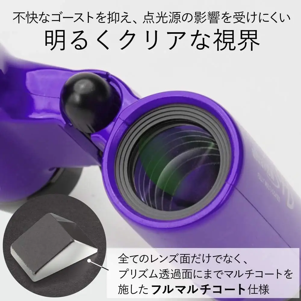 ケンコー 双眼鏡 ウルトラビューH 8×21DH FMC-PU パープル 4961607020913