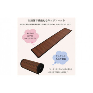 MIGUSAキッチンマット（１．８ｍ-オータムリーブス）