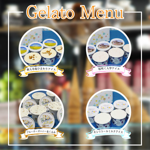 ジェラート 120ml 6個 セット 詰め合わせ 【 ジェラート 】