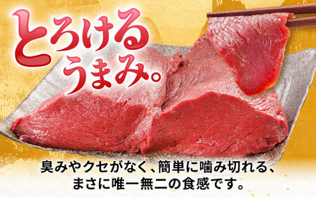 【全12回定期便】『純国産』熊本の味 赤身 馬刺し シャトーブリアン 約200g チルド 冷蔵 ブロック 馬刺し[AYCN064]