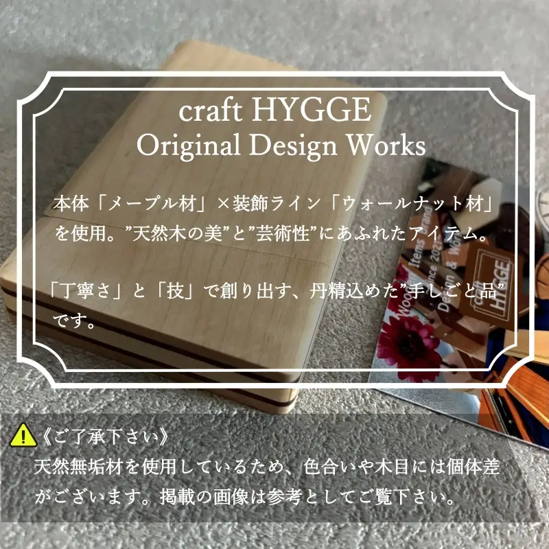 カードケース / 名刺入れ "潤 - uruoi -" メープル（メープル×ウォールナット）
