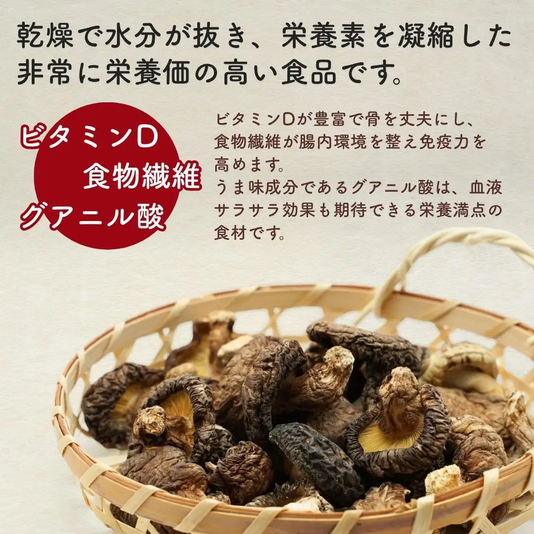 椎茸パウダー・訳ありどんこ椎茸 詰合せ | 津久見市
