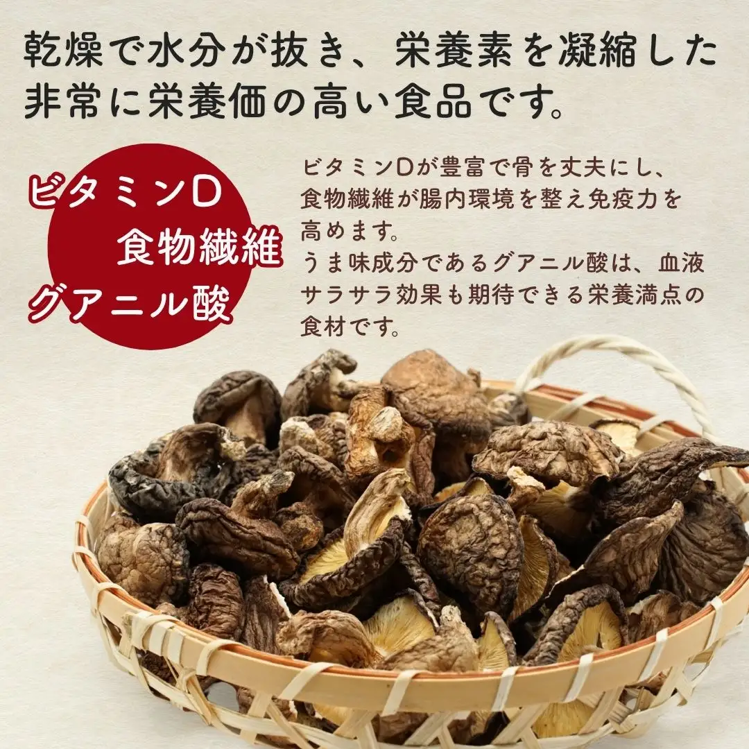訳ありどんこ椎茸・徳用椎茸詰合せ | 津久見市