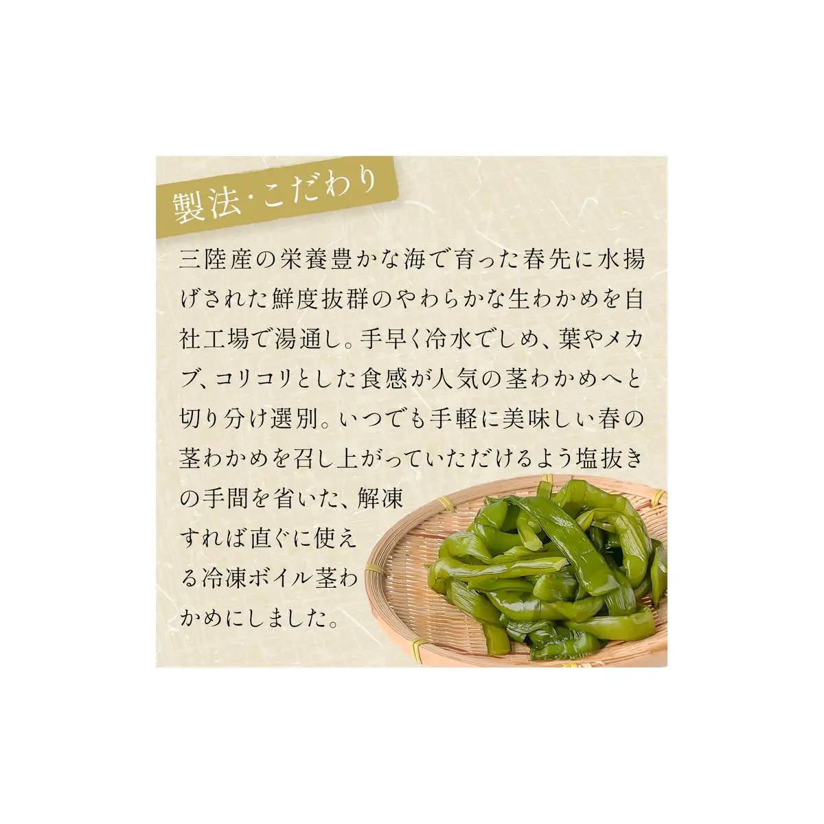 三陸産 冷凍 ボイル くきわかめ 1kg（ 500ｇ × 2P ） 茎わかめ 茎ワカメ サラダ 宮城