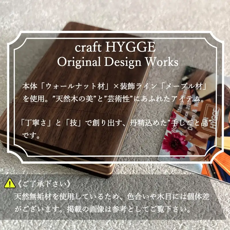 カードケース / 名刺入れ "潤 - uruoi -" ウォールナット（ウォールナット×メープル）
