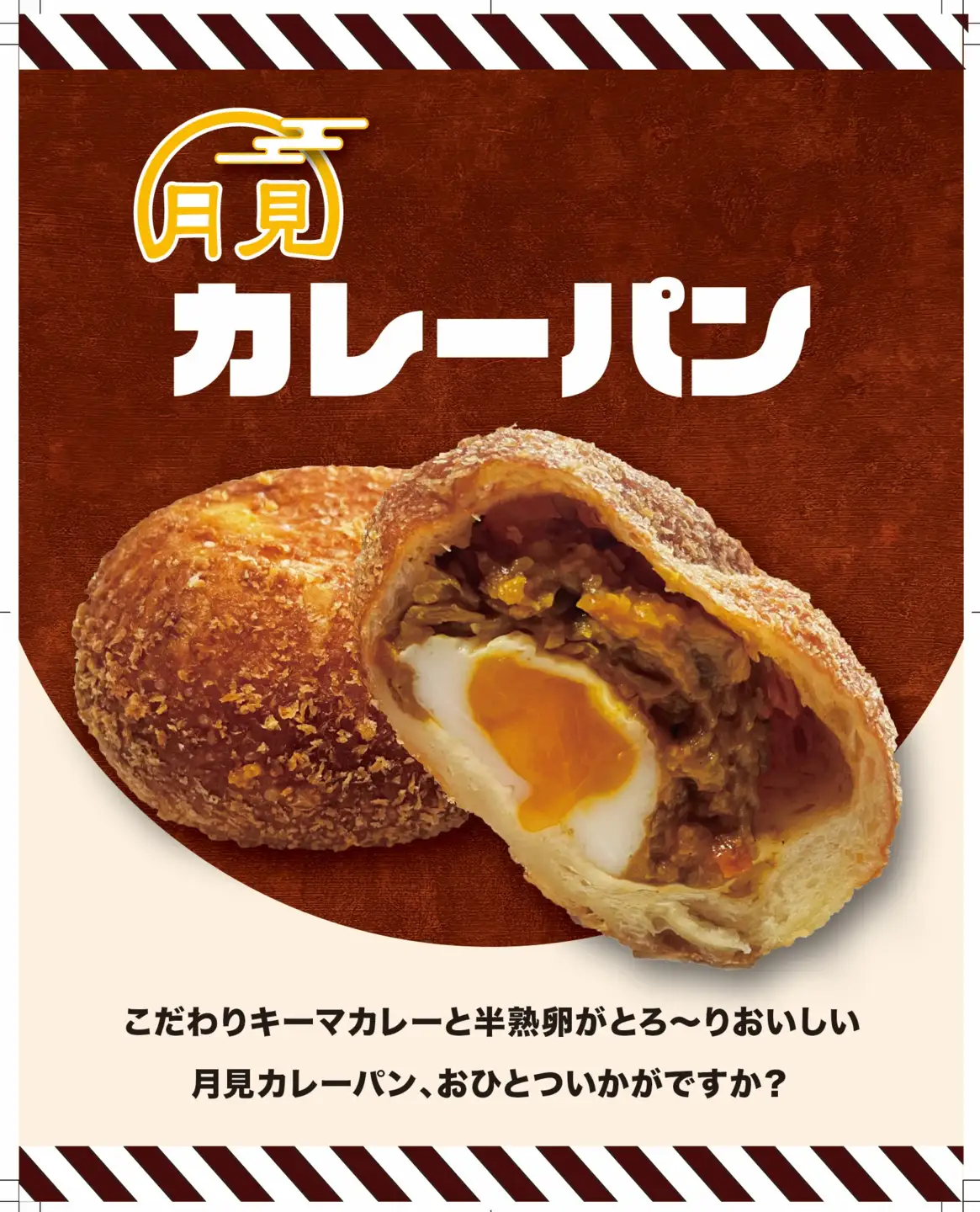 オークベーカリー カレーパン & 揚げパン 7種類 14個セット