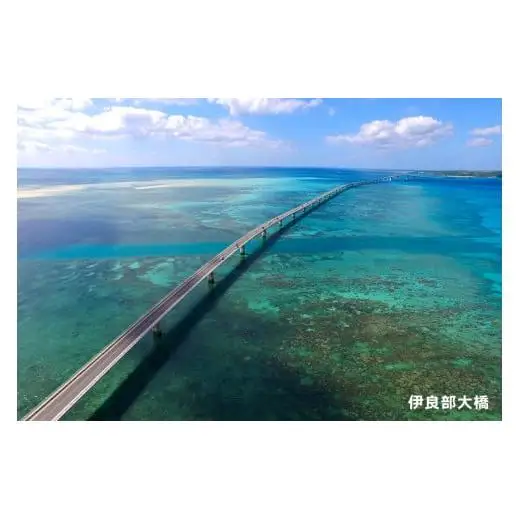 HISふるさと納税クーポン（沖縄県宮古島市）【15,000円分】