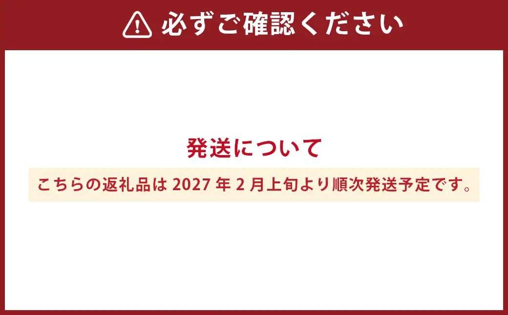 熊本県宇城市産 イチゴ 恋みのり 250g×4パック 合計約1kg 【2027年2月上旬発送開始】 いちご 苺 こいみのり 果物 くだもの フルーツ 果実 果肉 おやつ 熊本県産