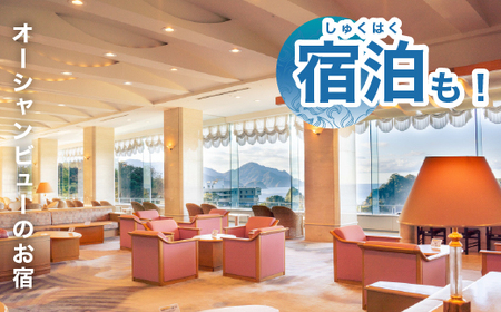 【3,000円分】西伊豆町ふるさと納税感謝券 