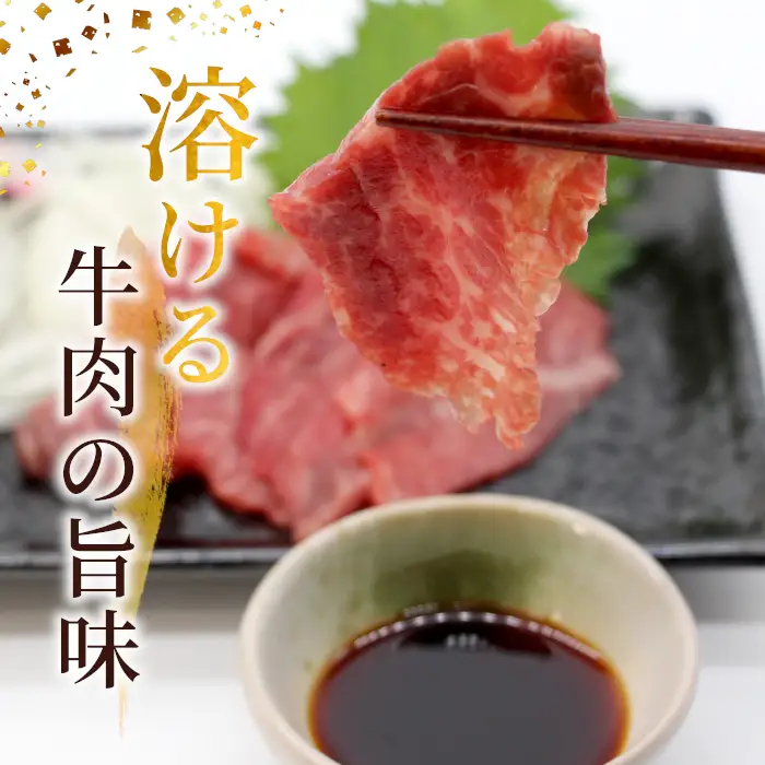 生食用！牛刺し 幻の牛 段戸山高原牛 40g×2 生食用牛肉 国産牛 刺身 お刺身 生食 レア 極上 とろける ユッケ 小分け 個包装 安心 安全 国産 牛肉 牛 肉 地域 限定 厳選 酒粕育ち 日本酒 お酒 -086