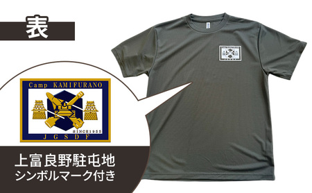 泥流地帯 映画化 プロジェクト プリント Tシャツ 北海道 上富良野 駐屯地 コラボ 【 アーミーグリーン 】　半袖 Sサイズ Mサイズ Lサイズ XLサイズ 3Lサイズ カットソー 服 洋服 日用品 男女兼用 ユニセックス 大きいサイズ XLサイズ