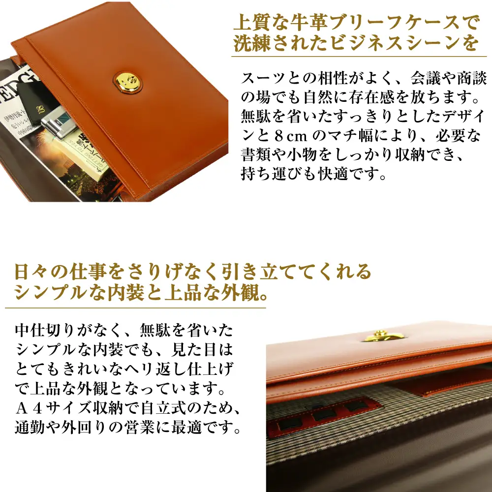 上質な本革の質感が際立つブリーフケース【シティクラッチ】（ブラウン）