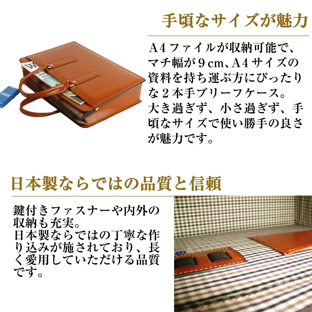 通勤や商談に、使うほどに馴染む本革鞄　【ジェントルブリーフ】（ブラウン）