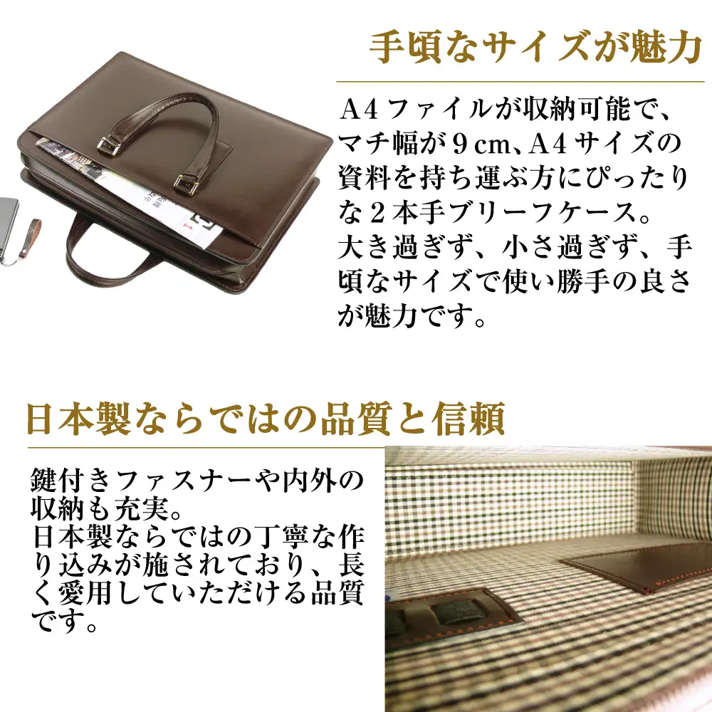 通勤や商談に、使うほどに馴染む本革鞄　【ジェントルブリーフ】（チョコ）