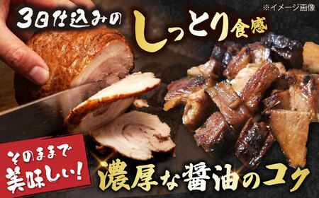 【訳あり】不揃いチャーシュー 500g [AQAX014]チャーシュー 訳あり